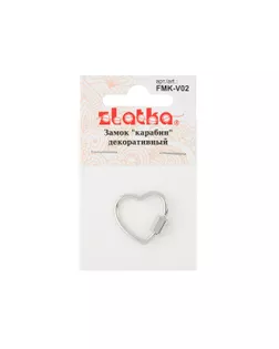 "Zlatka" Замок "карабин" декоративный "сердце" FMK-V02 18 х 19 мм 5 х 1 шт №01 под серебро арт. ГММ-114347-2-ГММ097964547334