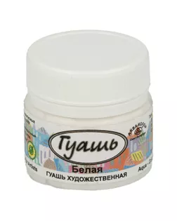Краска гуашь "Аква-колор" Гуашь художественная 20 мл К2101 белая арт. ГММ-116345-3-ГММ099851787984