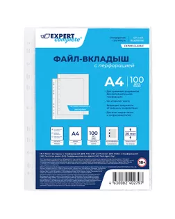 "Expert Complete" Classic Файл-вкладыш A4 100 шт. 30 мкм матовый арт. ГММ-114697-1-ГММ100097041564