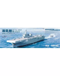 Купить Сборные модели военной техники "MENG" PS-007 "авианосец" PLA Navy Hainan 1/700 арт. ГММ-114391-1-ГММ112608199914 оптом в Липецке