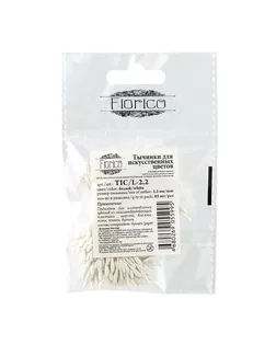 "Fiorico" Тычинки для искусственных цветов TIC/L-2.2 10 х 85 шт белый/white арт. ГММ-107989-1-ГММ019238457692