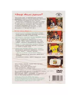 "Аква-колор" Декор своими руками DVD, 1 выпуск (Y-5) арт. ГММ-115270-1-ГММ071028184634