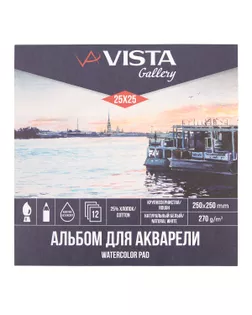 "VISTA-ARTISTA" WCCT-2525 Альбом для акварели 25% хлопок 270 г/м2 25 х 25 см склейка с одной стороны 12 л. крупнозернистая арт. ГММ-111714-1-ГММ076937030294