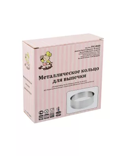 Купить Форма металлическая "S-CHIEF" FPC-0049 кольцо для выпечки d 16 см нержавеющая сталь арт. ГММ-109412-1-ГММ077578672534 оптом в Нижнем Тагиле