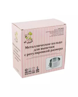 Купить Форма металлическая "S-CHIEF" FPC-0051 кольцо для выпечки с регулировкой размера d 16-30 см нержавеющая сталь арт. ГММ-109414-1-ГММ077579169904 оптом в Нижнем Тагиле