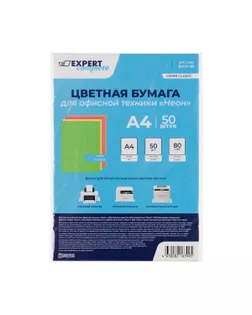 "Expert Complete" ECCP-03 Цветная бумага для офисной техники "Неон" 80 г/м2 А4 4 цв. 50 л. арт. ГММ-107204-1-ГММ078392757154