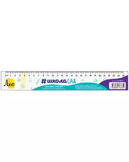 "Лео" Закладка-линейка, пластиковая LPL-0125 ( в пакете )  арт. ГММ-107432-1-ГММ079087950384