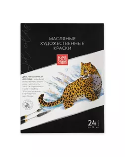 Краска масляная "Аква-колор" "Изостудия" Набор масляных красок IZO-OP-2418 24 цв. 18 мл  арт. ГММ-111095-1-ГММ079811492434