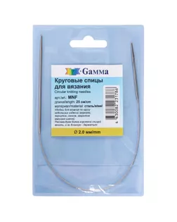 Спицы круговые MNF сталь d 2.0 мм 25 см с металлической леской арт. ГММ-111016-1-ГММ083274351724