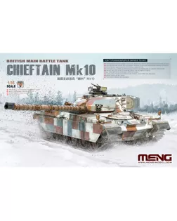 "MENG" TS-051 "танк" пластик 1/48 арт. ГММ-110309-1-ГММ085420666974