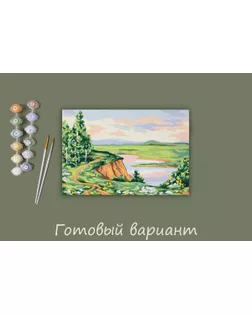 "ФРЕЯ" PNB/PS-094 Набор для раскрашивания по номерам 30 х 20 см "Родные берега" арт. ГММ-111983-1-ГММ091002907664
