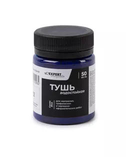 "Expert Complete" Classic ECDI-01 Тушь водостойкая, синий 50 мл 6 шт.  арт. ГММ-110994-1-ГММ086853437514