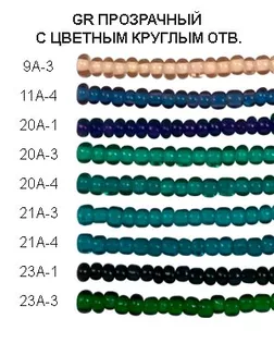 Бисер Zlatka в тубе GR 11/0 (0009A-0023A) 6х20г арт. ГММ-249-8-ГММ0026125