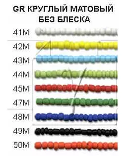 Бисер "Zlatka" GR 08/0 (0041М-0050М) 100 г №0050M оранжевый арт. ГММ-1137-1-ГММ0076292
