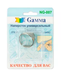Наперсток-кольцо NG-007 (металл) арт. ГММ-2167-1-ГММ0029769