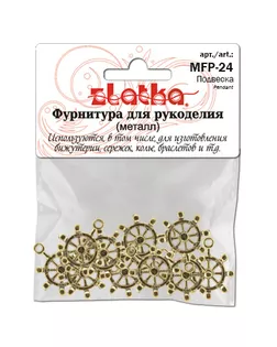 "Zlatka" Подвеска MFP-24 штурвал 10 шт под античную т.бронзу арт. ГММ-2238-1-ГММ0060907