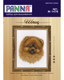 Набор для вышивания "PANNA" J-1478 ( Ж-1478 ) "Шпиц" арт. ГММ-101755-1-ГММ016759952272