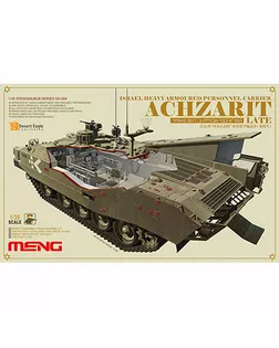 "MENG" SS-008 "бронетранспортер" ISRAEL HEAVY ARMOURED PERSONNEL CARRIER ACHZARIT LATE 1/35 арт. ГММ-4941-1-ГММ0076542