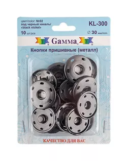 Кнопки KL-300 д.3см (металл) арт. ГММ-4972-1-ГММ0034093