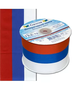 Тесьма декоративная TKR-75 75 мм триколор 33 м ±2 м белый/синий/красный арт. ГММ-5002-1-ГММ0043523