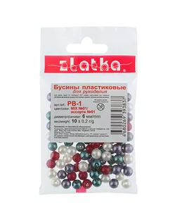 Бусины "Zlatka" MIX пластик PB-1 6 мм 10 х 10 г ± 0.2 г арт. ГММ-5247-1-ГММ0046083