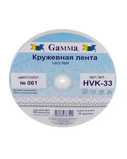 Кружево HVK-33 ш.1,1см арт. ГММ-5262-6-ГММ0001316