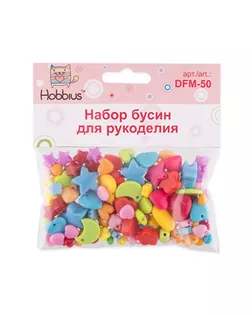 Наборы с бисером и бусами "Hobbius" для рукоделия "Ассорти" DFM-50 10 х 50 г арт. ГММ-5671-1-ГММ0032821