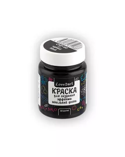 Краски акриловые "Love2art" для создания эффекта школьной доски CHP-60 60 мл 01 черный арт. ГММ-37-1-ГММ0061646