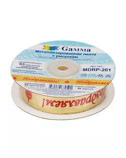Тесьма металлизированная MDRP-201 20 мм 22.8 м ± 0.5 м 05 под серебро/бантики арт. ГММ-8328-1-ГММ0072450