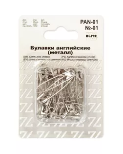 Булавки английские "BLITZ" PAN-01 №01 32 мм под никель железо в блистере 25 шт арт. ГММ-103522-1-ГММ005375092902