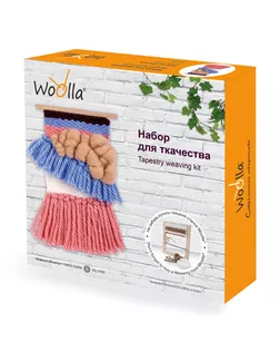 "Woolla" WL-0150 набор "Нежные объятья" . арт. ГММ-9586-1-ГММ0063392