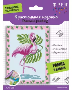 "ФРЕЯ" ALVS-019 Кристальная мозаика (алмазная вышивка) "Фламинго" 19.5 х 14 см арт. ГММ-10451-1-ГММ0024116