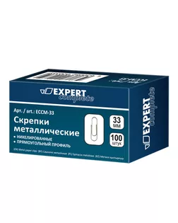 "Expert Complete" Скрепки металлические ECCM-33 33 мм 10 x 100 шт. арт. ГММ-100411-1-ГММ068845284494