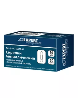 "Expert Complete" Скрепки металлические ECCM-50 50 мм 10 x 50 шт. арт. ГММ-100412-1-ГММ068845294304