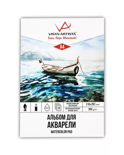 "VISTA-ARTISTA" WCPP-A4 Альбом для акварели 300 г/м2 А4 склейка 12 л. cold pressed/ среднезернистая арт. ГММ-99734-1-ГММ069715550984