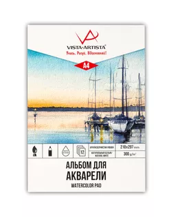 "VISTA-ARTISTA" WCRP-A4 Альбом для акварели 300 г/м2 А4 склейка 12 л. rough/ крупнозернистая арт. ГММ-99738-1-ГММ069721052034