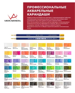 "VISTA-ARTISTA" VFWP Акварельный карандаш "Fine" 6 шт. арт. ГММ-100774-7-ГММ073480450004