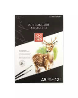 "Аква-колор" IZO-AWG-A5 Альбом для акварели 200 г/м2 А5 14.5 х 21 см склейка 12 л. гознак арт. ГММ-105624-1-ГММ077527956254