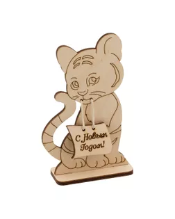 Заготовка для декорирования "Mr. Carving" ВД-1024 Тигренок с табличкой фанера  арт. ГММ-106561-1-ГММ079963221394
