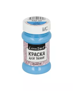 "Love2art" Краска для ткани FAP-60 60 мл 11 голубой арт. ГММ-2291-6-ГММ0037548