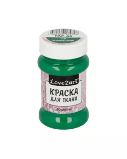 "Love2art" Краска для ткани FAP-60 60 мл 14 зеленый арт. ГММ-2291-9-ГММ0058856