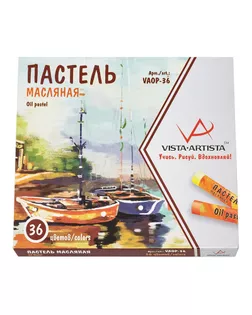 "VISTA-ARTISTA" Studio VAOP-36 пастель масляная набор 36 цв. . арт. ГММ-2582-1-ГММ0037459