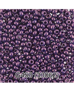 Бисер Чехия круглый 7 10/0 2.3 мм 10 х 5 г 1-й сорт G453 баклажановый ( 33062 ) арт. ГММ-2959-20-ГММ0052093