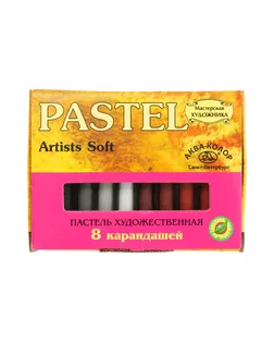 "Аква-колор" Пастель 8 цв. К2513 Набор № 13 арт. ГММ-99223-2-ГММ068846563304