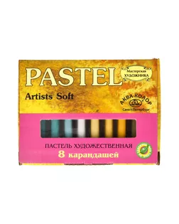 "Аква-колор" Пастель 8 цв. К2514 Набор №14 арт. ГММ-99223-4-ГММ070875593484