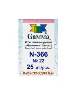 Иглы для шитья ручные N-366 гобеленовые №22 25 шт. в конверте острые арт. ГММ-101830-1-ГММ001755378172