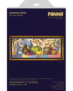 Набор для вышивания "PANNA" "Золотая серия" N-1994 ( Н-1994 ) "Натюрморт с тыквой" арт. ГММ-103426-1-ГММ052333477322