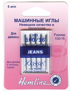 Иглы для бытовых швейных машин для джинсовых и плотнотканых материалов №100 арт. ГЕЛ-14841-1-ГЕЛ0013031