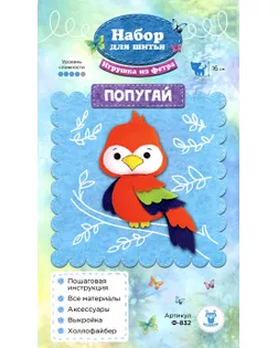 Ф-832 Набор для шитья игрушки из фетра "Попугай" арт. ГЕЛ-31086-1-ГЕЛ0182705