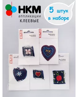 Набор термоапликаций HKM (набор из 5 штук) "Джинсовое ассорти" арт. ГЕЛ-36249-1-ГЕЛ0202116